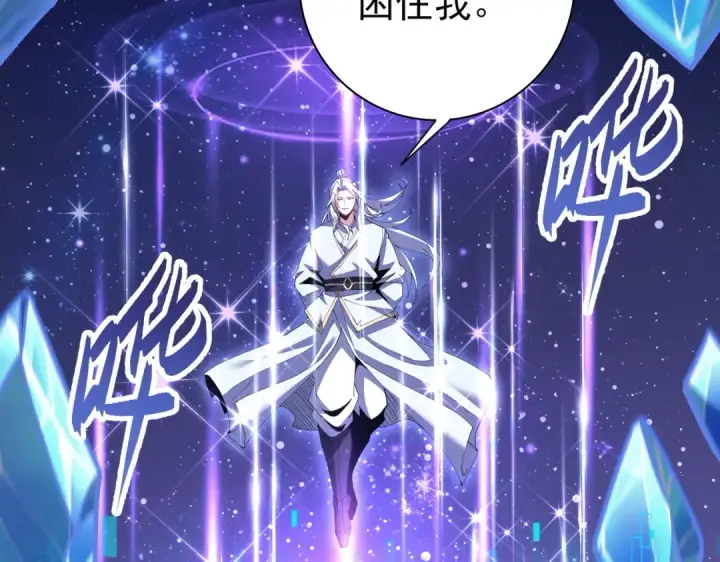 漫画《全民转职：驭龙师是最弱职业？》第194话 你是我要找的人！第67张图