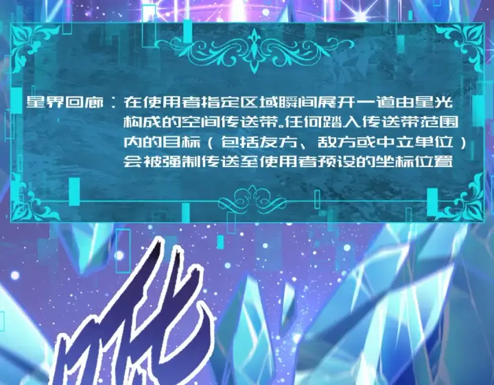漫画《全民转职：驭龙师是最弱职业？》第194话 你是我要找的人！第68张图