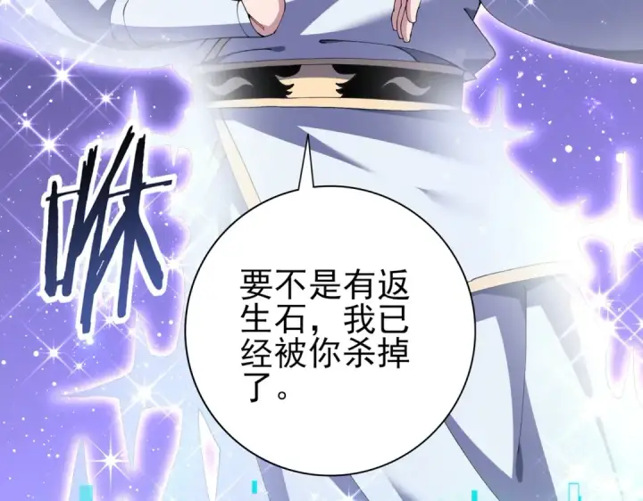 漫画《全民转职：驭龙师是最弱职业？》第194话 你是我要找的人！第7张图
