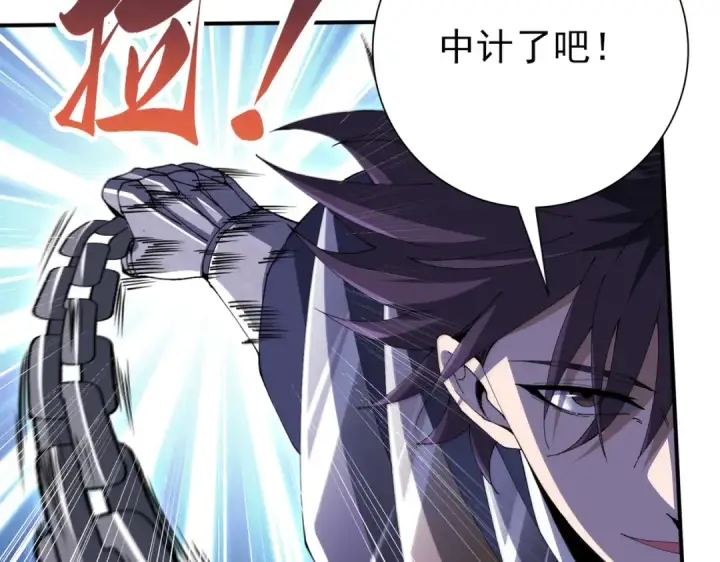 漫画《全民转职：驭龙师是最弱职业？》第194话 你是我要找的人！第70张图