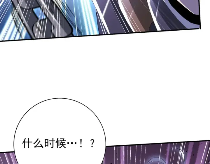 漫画《全民转职：驭龙师是最弱职业？》第194话 你是我要找的人！第71张图