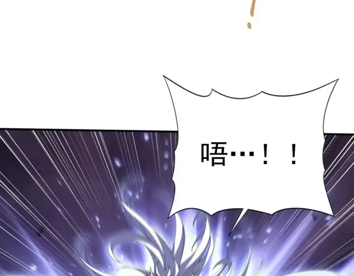 漫画《全民转职：驭龙师是最弱职业？》第194话 你是我要找的人！第74张图