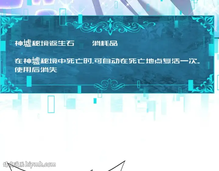 漫画《全民转职：驭龙师是最弱职业？》第194话 你是我要找的人！第8张图