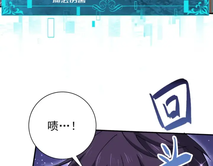 漫画《全民转职：驭龙师是最弱职业？》第194话 你是我要找的人！第84张图