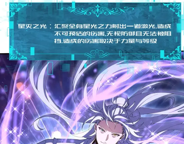 漫画《全民转职：驭龙师是最弱职业？》第194话 你是我要找的人！第89张图