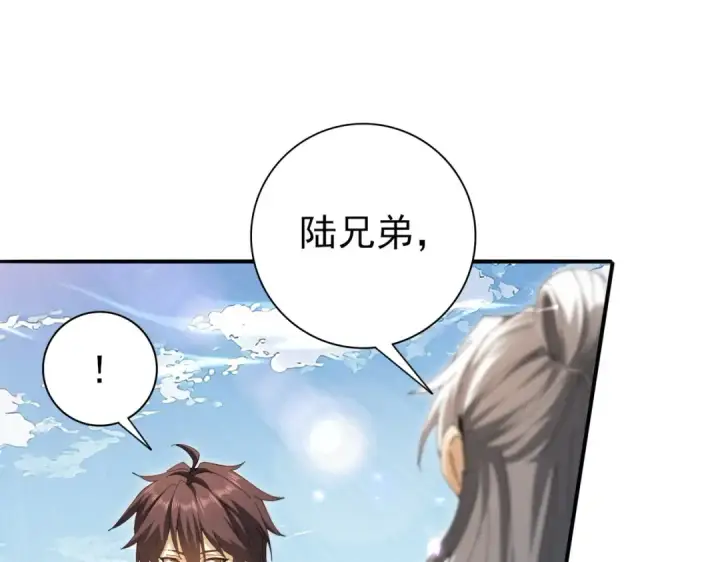漫画《全民转职：驭龙师是最弱职业？》第195话 秘境结算第102张图