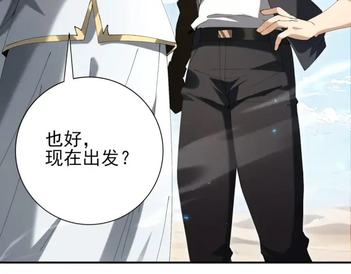 漫画《全民转职：驭龙师是最弱职业？》第195话 秘境结算第108张图
