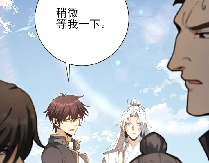 漫画《全民转职：驭龙师是最弱职业？》第195话 秘境结算第110张图