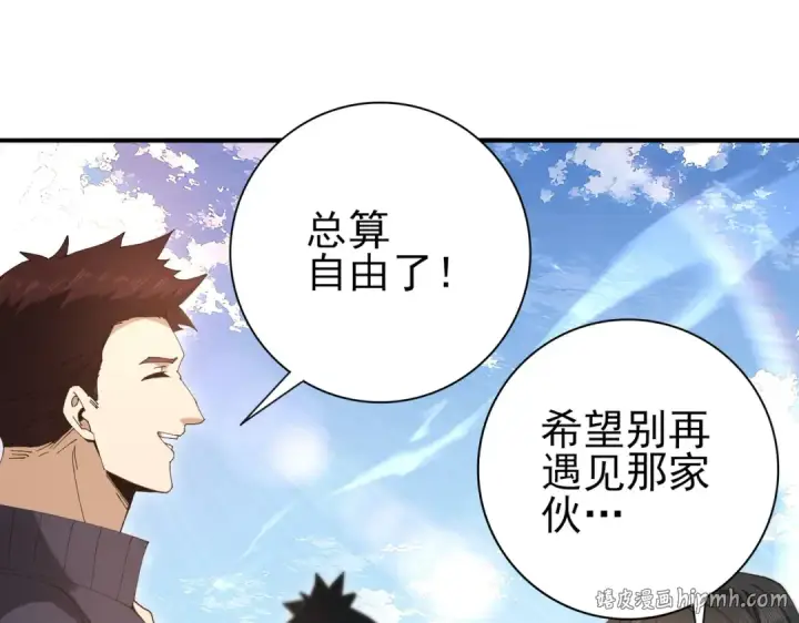 漫画《全民转职：驭龙师是最弱职业？》第195话 秘境结算第112张图