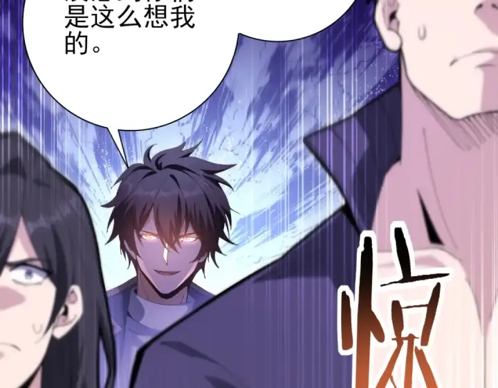 漫画《全民转职：驭龙师是最弱职业？》第195话 秘境结算第115张图