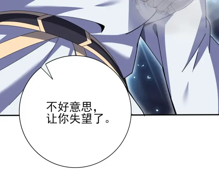 漫画《全民转职：驭龙师是最弱职业？》第195话 秘境结算第12张图