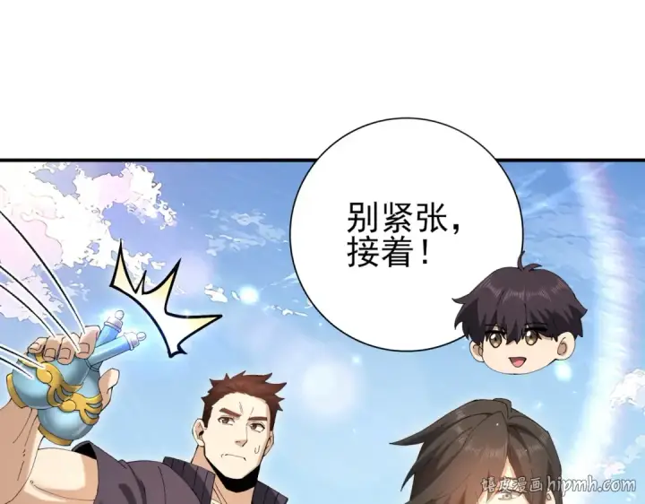 漫画《全民转职：驭龙师是最弱职业？》第195话 秘境结算第120张图