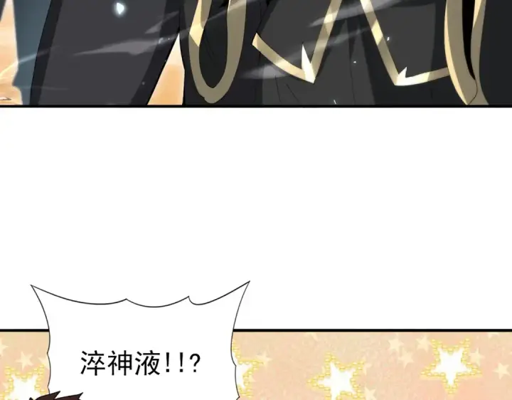 漫画《全民转职：驭龙师是最弱职业？》第195话 秘境结算第122张图