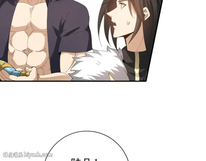 漫画《全民转职：驭龙师是最弱职业？》第195话 秘境结算第128张图