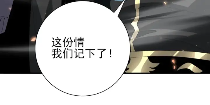 漫画《全民转职：驭龙师是最弱职业？》第195话 秘境结算第131张图