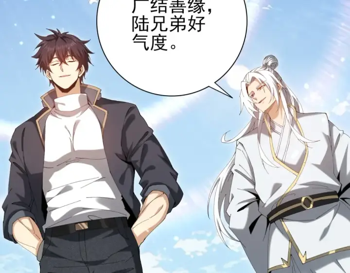 漫画《全民转职：驭龙师是最弱职业？》第195话 秘境结算第133张图