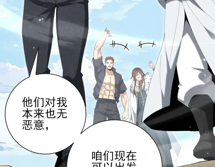 漫画《全民转职：驭龙师是最弱职业？》第195话 秘境结算第134张图