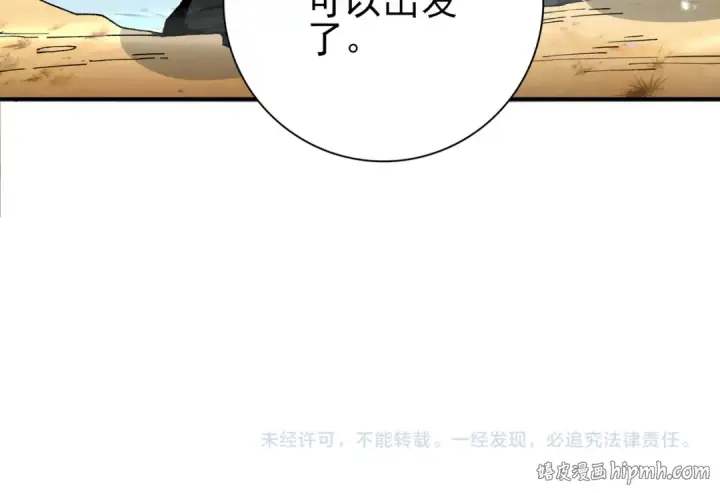 漫画《全民转职：驭龙师是最弱职业？》第195话 秘境结算第135张图