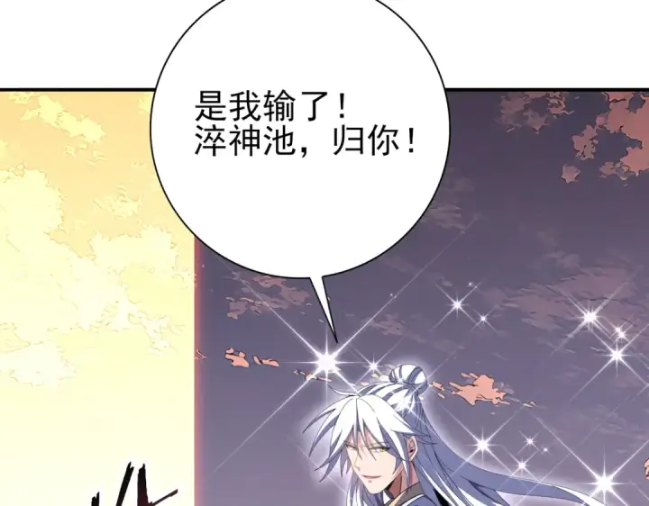 漫画《全民转职：驭龙师是最弱职业？》第195话 秘境结算第25张图