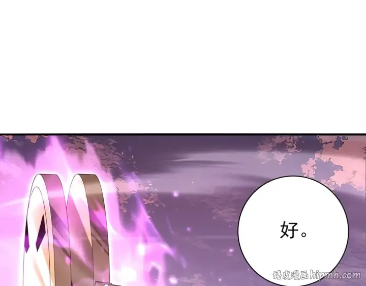漫画《全民转职：驭龙师是最弱职业？》第195话 秘境结算第40张图