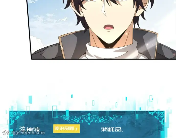 漫画《全民转职：驭龙师是最弱职业？》第195话 秘境结算第48张图