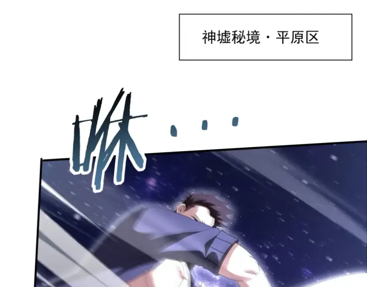 漫画《全民转职：驭龙师是最弱职业？》第195话 秘境结算第5张图