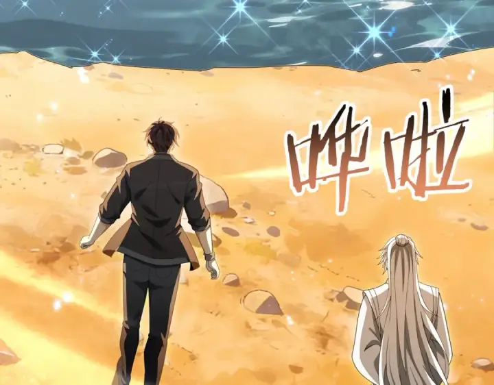 漫画《全民转职：驭龙师是最弱职业？》第195话 秘境结算第50张图