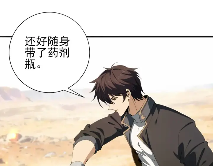 漫画《全民转职：驭龙师是最弱职业？》第195话 秘境结算第52张图