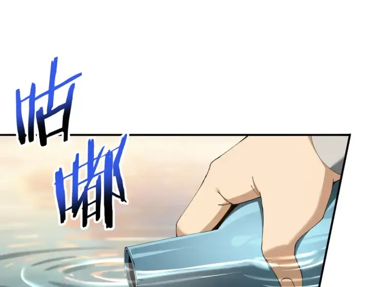 漫画《全民转职：驭龙师是最弱职业？》第195话 秘境结算第54张图
