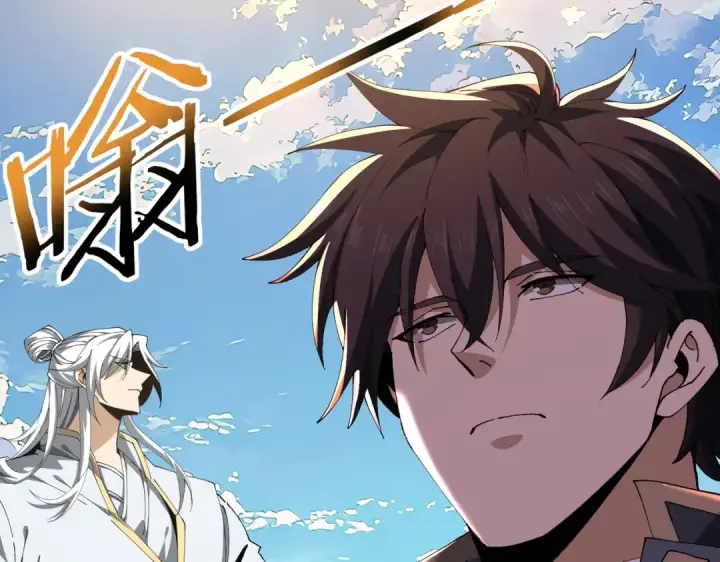 漫画《全民转职：驭龙师是最弱职业？》第195话 秘境结算第60张图