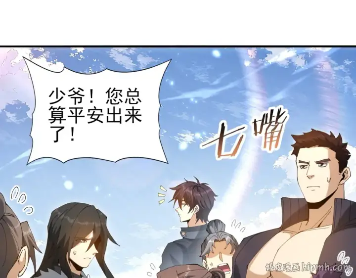 漫画《全民转职：驭龙师是最弱职业？》第195话 秘境结算第72张图