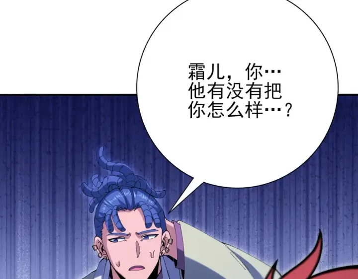 漫画《全民转职：驭龙师是最弱职业？》第195话 秘境结算第85张图