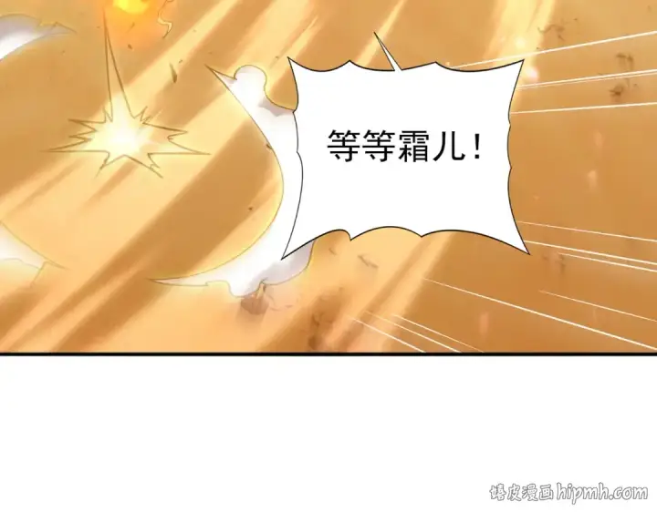 漫画《全民转职：驭龙师是最弱职业？》第195话 秘境结算第96张图