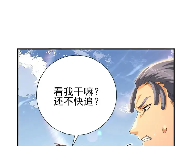 漫画《全民转职：驭龙师是最弱职业？》第195话 秘境结算第97张图