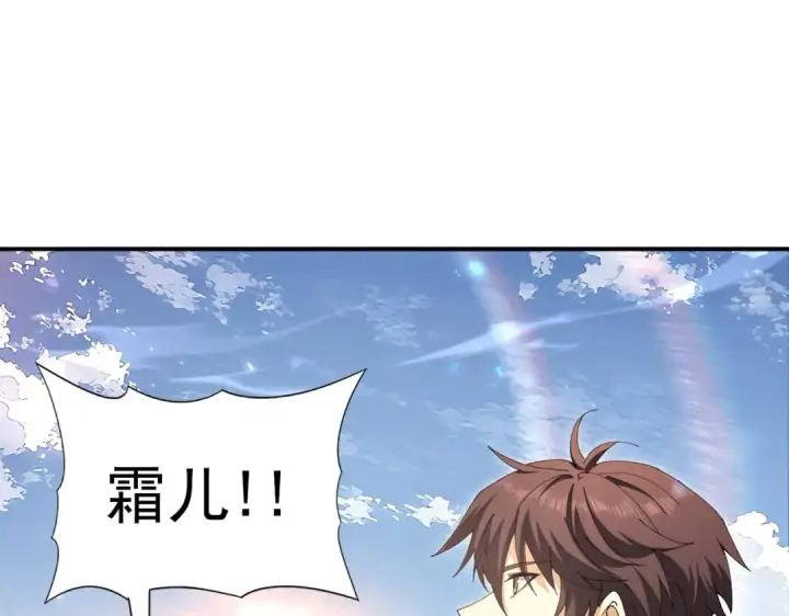 漫画《全民转职：驭龙师是最弱职业？》第195话 秘境结算第99张图