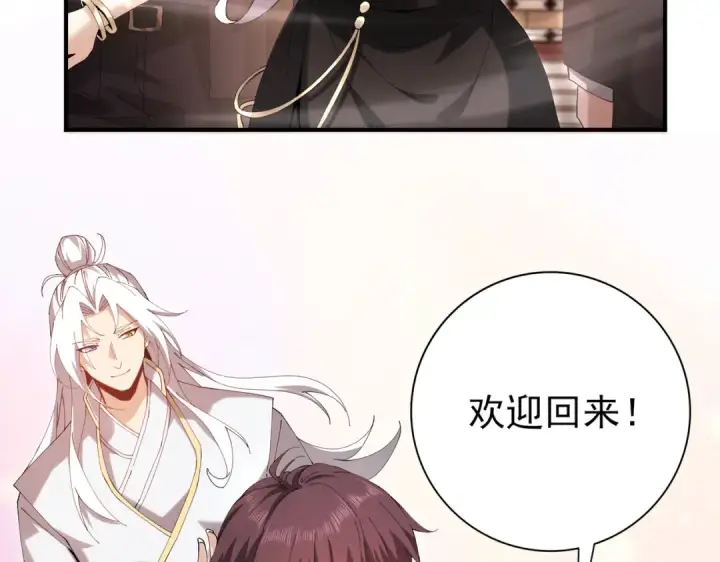漫画《全民转职：驭龙师是最弱职业？》第196话 暗影堡垒第10张图