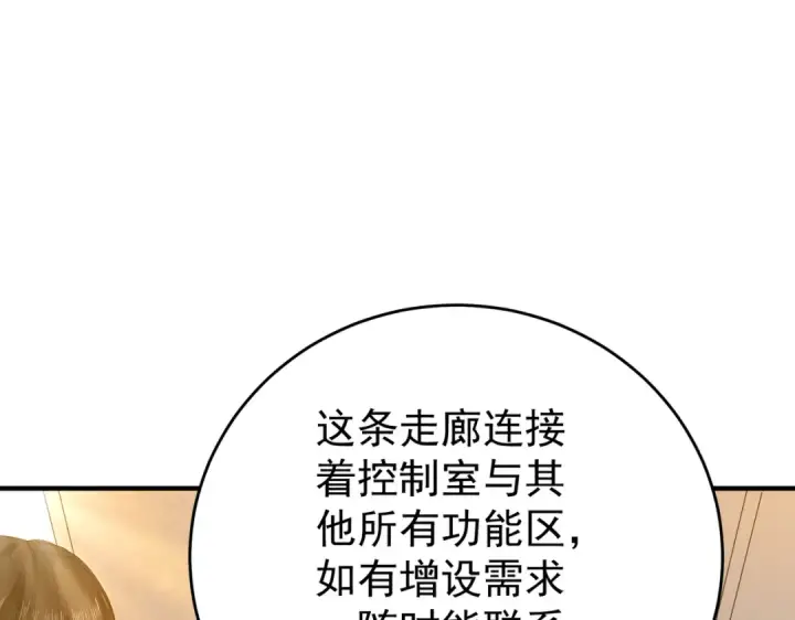 漫画《全民转职：驭龙师是最弱职业？》第196话 暗影堡垒第100张图