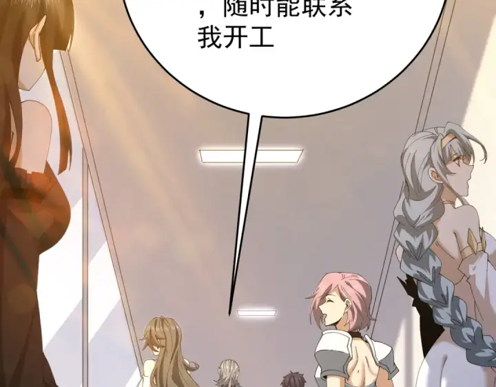 漫画《全民转职：驭龙师是最弱职业？》第196话 暗影堡垒第101张图