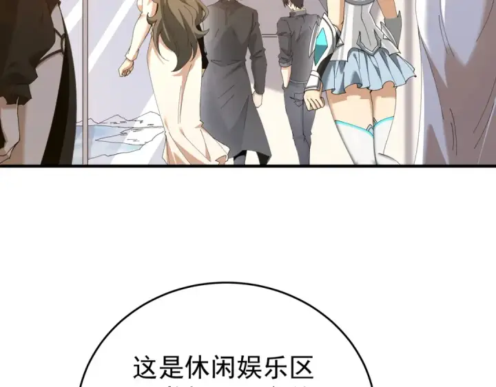 漫画《全民转职：驭龙师是最弱职业？》第196话 暗影堡垒第102张图