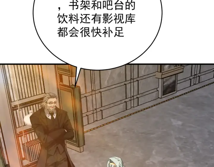 漫画《全民转职：驭龙师是最弱职业？》第196话 暗影堡垒第103张图