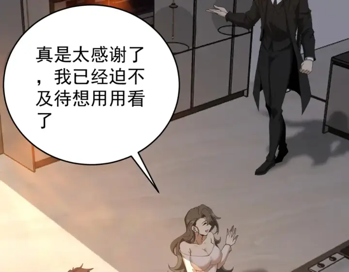 漫画《全民转职：驭龙师是最弱职业？》第196话 暗影堡垒第107张图