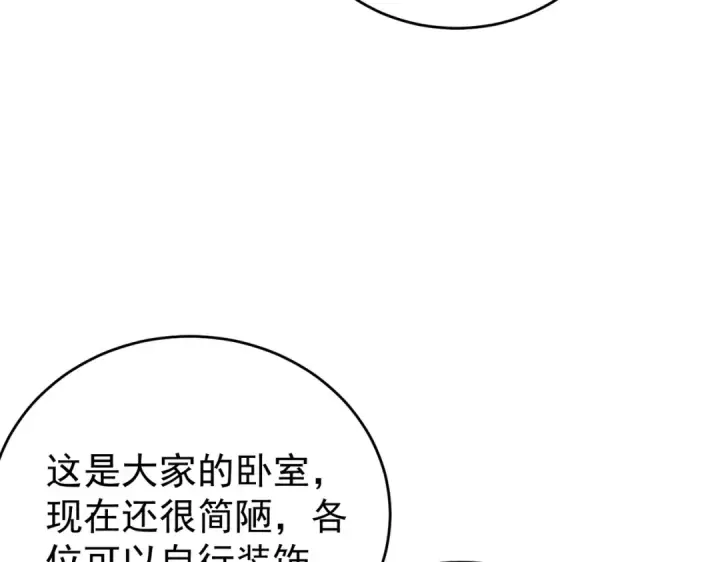 漫画《全民转职：驭龙师是最弱职业？》第196话 暗影堡垒第109张图