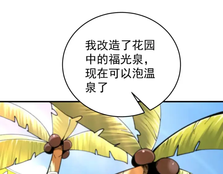 漫画《全民转职：驭龙师是最弱职业？》第196话 暗影堡垒第118张图