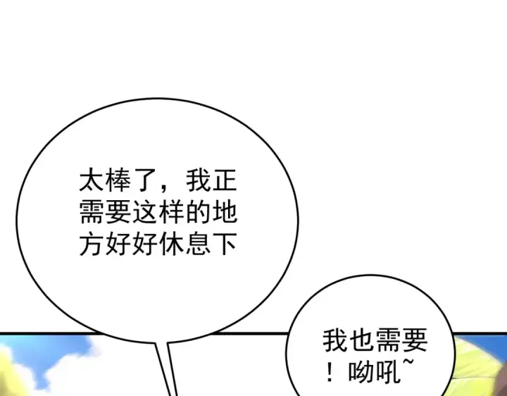 漫画《全民转职：驭龙师是最弱职业？》第196话 暗影堡垒第122张图