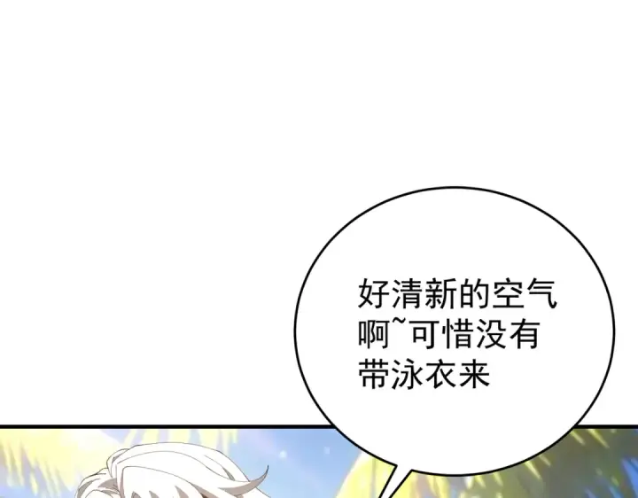 漫画《全民转职：驭龙师是最弱职业？》第196话 暗影堡垒第125张图