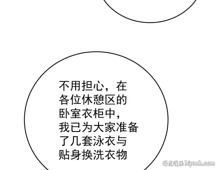 漫画《全民转职：驭龙师是最弱职业？》第196话 暗影堡垒第128张图