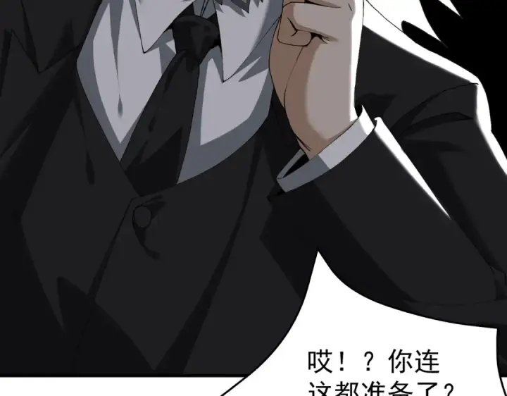 漫画《全民转职：驭龙师是最弱职业？》第196话 暗影堡垒第130张图