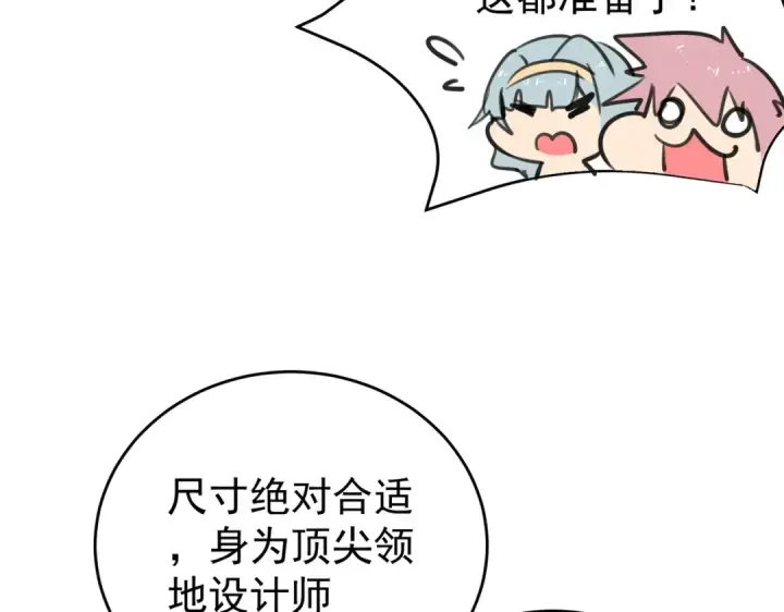 漫画《全民转职：驭龙师是最弱职业？》第196话 暗影堡垒第131张图