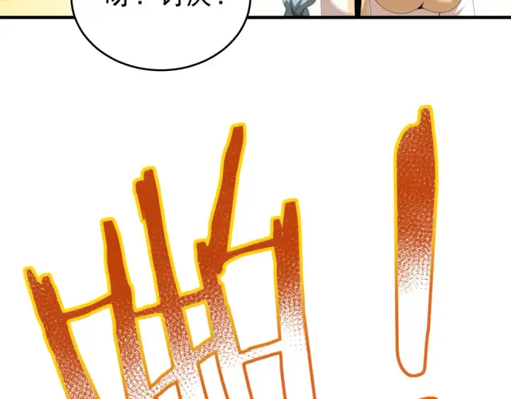 漫画《全民转职：驭龙师是最弱职业？》第196话 暗影堡垒第134张图