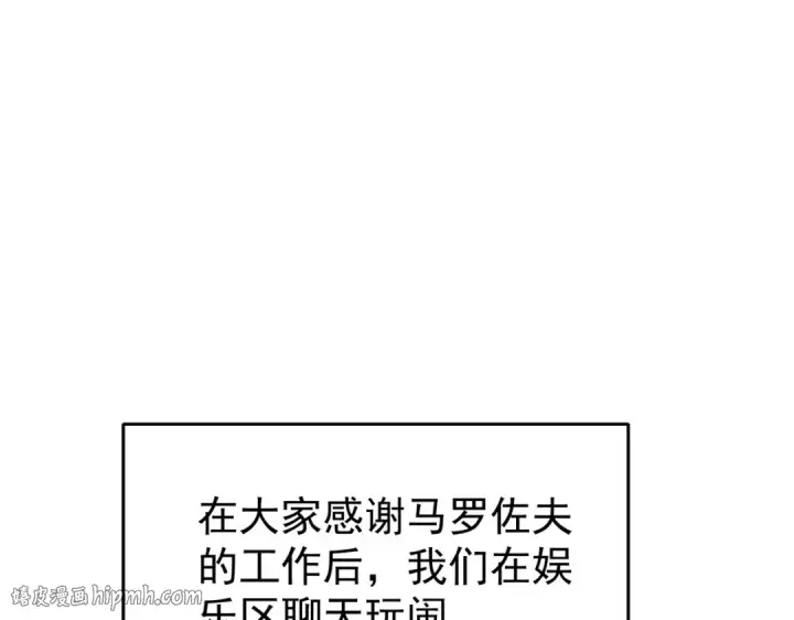 漫画《全民转职：驭龙师是最弱职业？》第196话 暗影堡垒第136张图